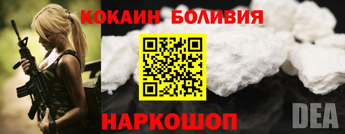 Cocaine 97% Красноармейск