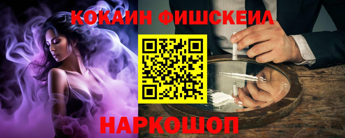 Красноармейск  Cocaine Эквадор  Вход с VPN  Кокаин Перу 