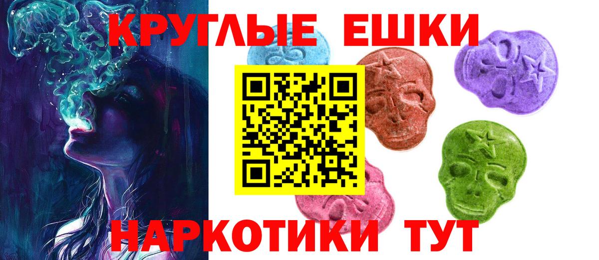 Ecstasy  ЭКСТАЗИ круглые  Красноармейск  mega зеркало  Экстази Cube  Вход с VPN 