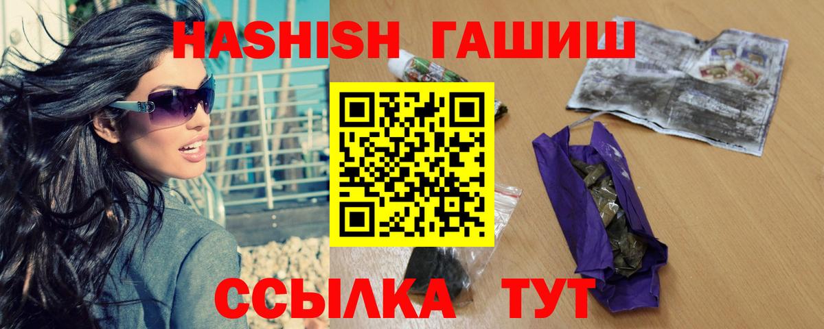 где можно купить   Вход с VPN  Красноармейск  ГАШИШ убойный 