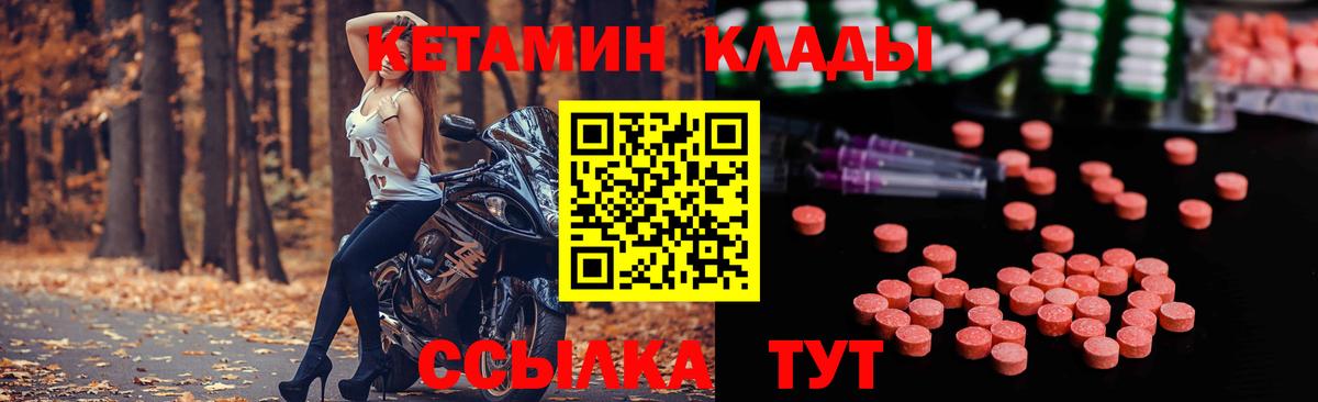 Красноармейск  Кетамин ketamine  КЕТАМИН ketamine  Вход с VPN 