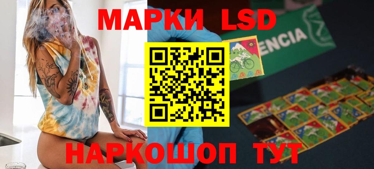 Красноармейск  Лсд 25 экстази ecstasy  Вход с VPN  LSD-25 экстази ecstasy 