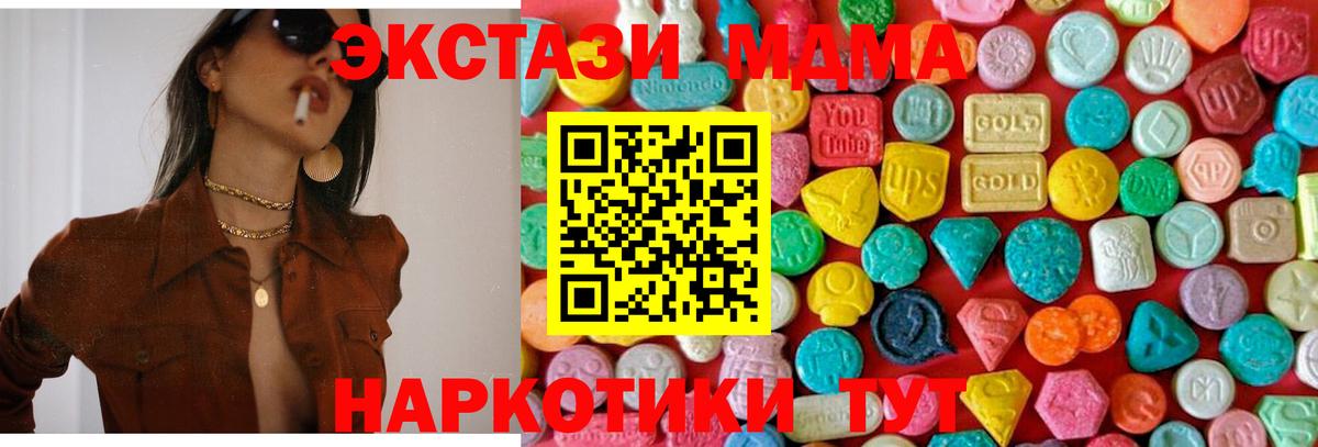 МДМА Molly  МДМА VHQ  МДМА  Красноармейск  Вход с VPN 