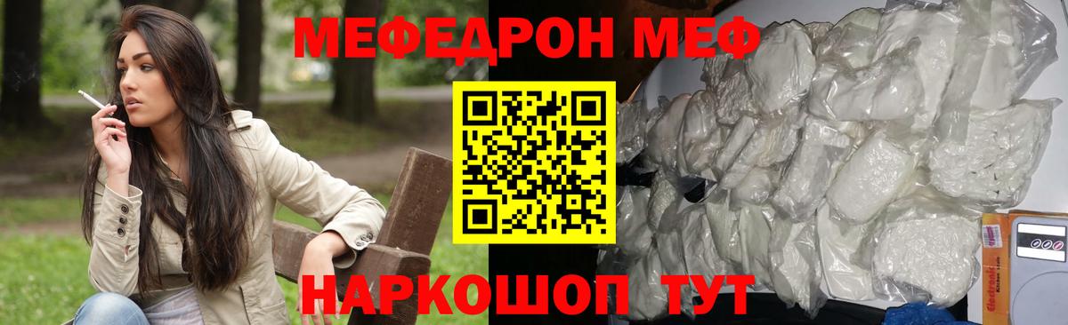 Красноармейск  Меф  Вход с VPN  МЯУ-МЯУ VHQ 