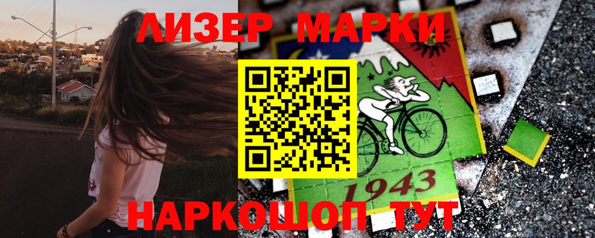 Марки 25I-NBOMe 1,8мг Красноармейск