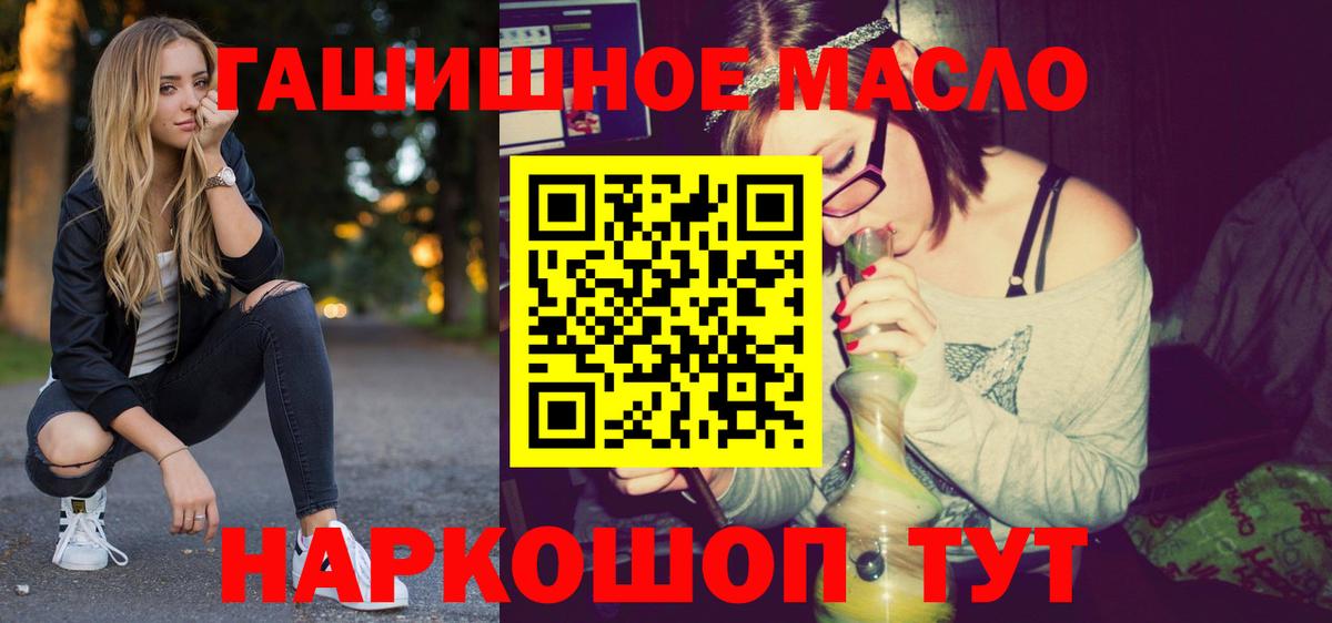 Красноармейск  ТГК THC oil  Дистиллят ТГК концентрат  Вход с VPN 