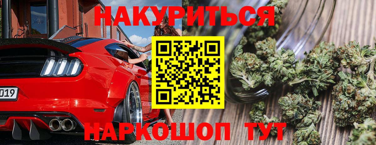 Марихуана тримм Красноармейск